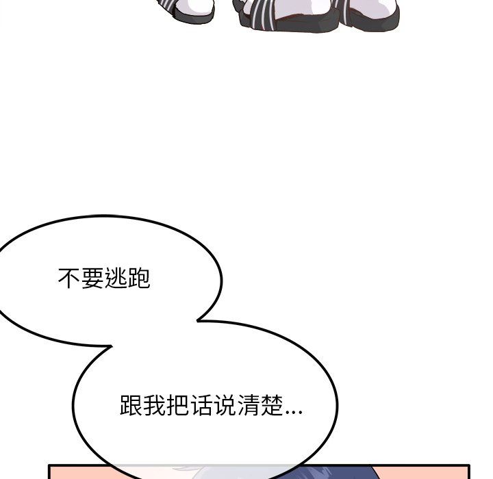 执着于他第14话
