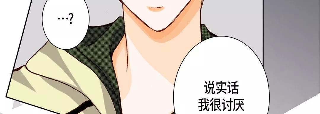 完美無缺的虜獲第21話