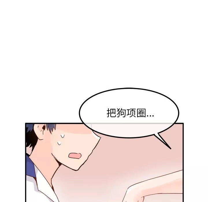 執著於他第14話