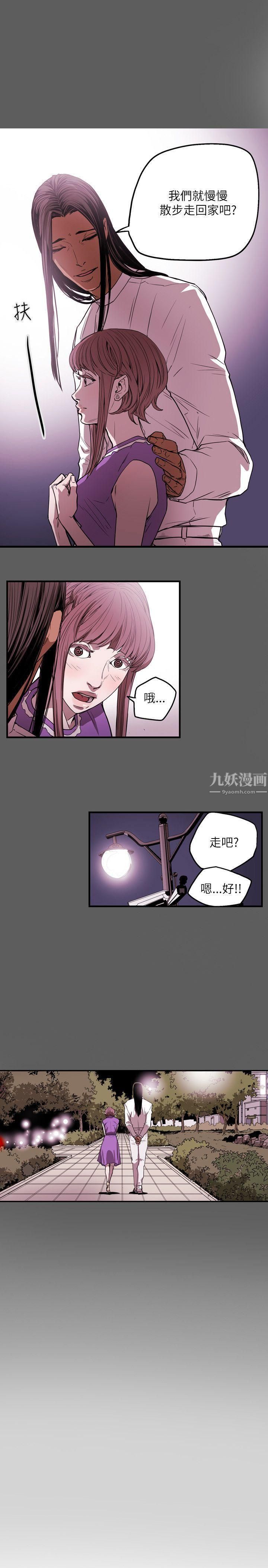 Honeytrap甜蜜陷阱第26话