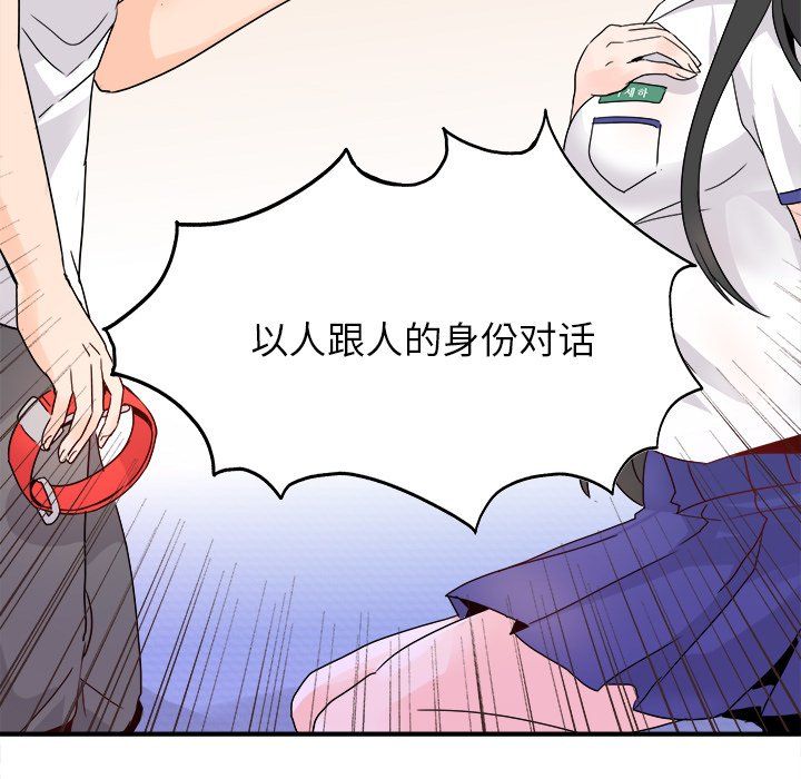 执着于他第14话