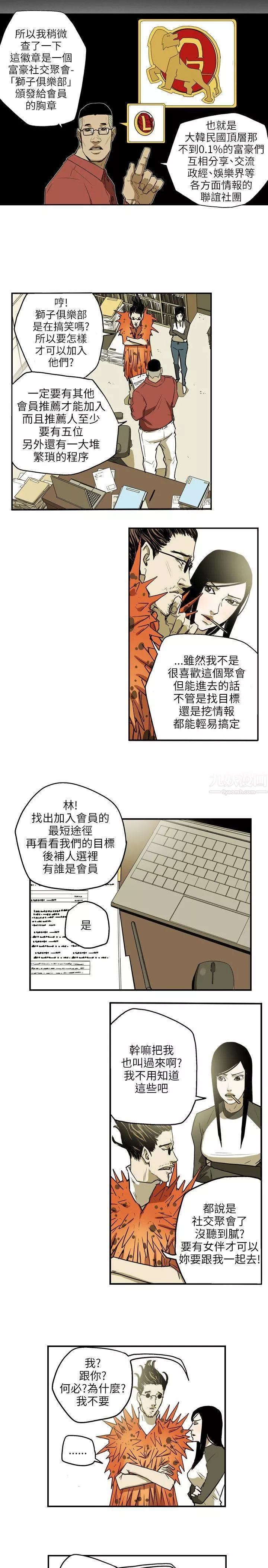 [3D]ElfSoul精魂之靈番外篇3.主线番外編-谁是凶手08