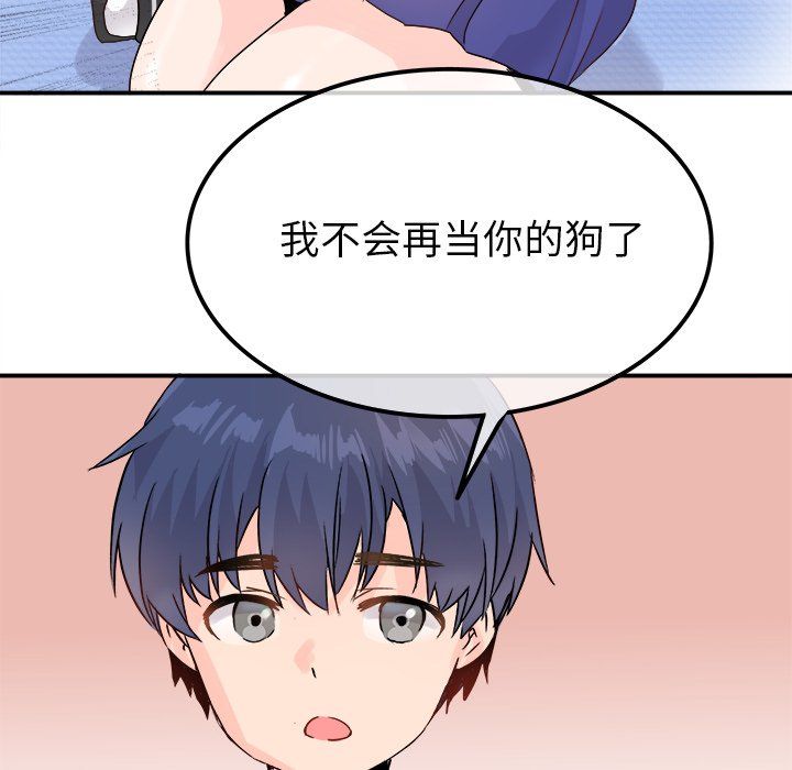 执着于他第14话
