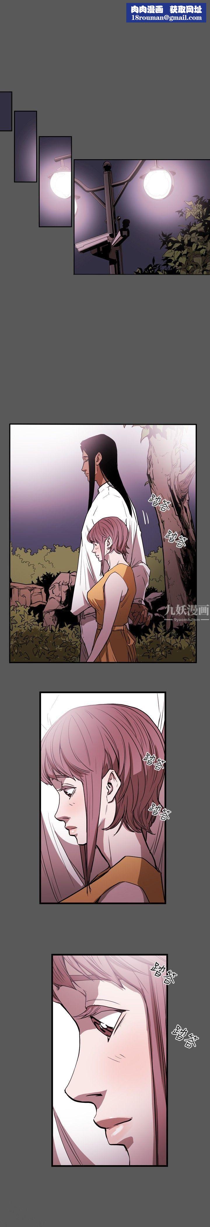 Honeytrap甜蜜陷阱第27話