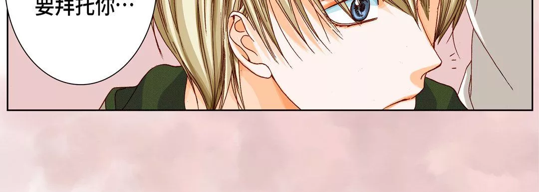 完美無缺的虜獲第21話