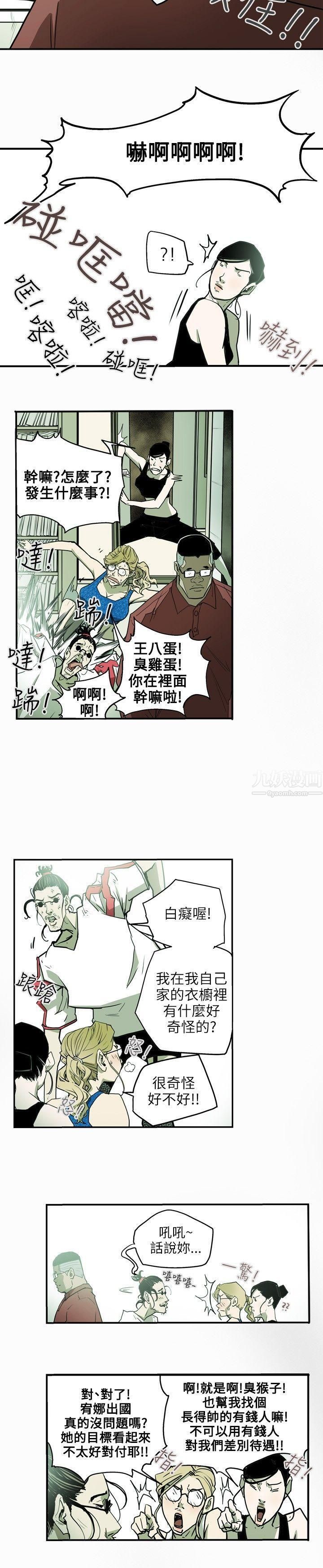 Honeytrap甜蜜陷阱第27话