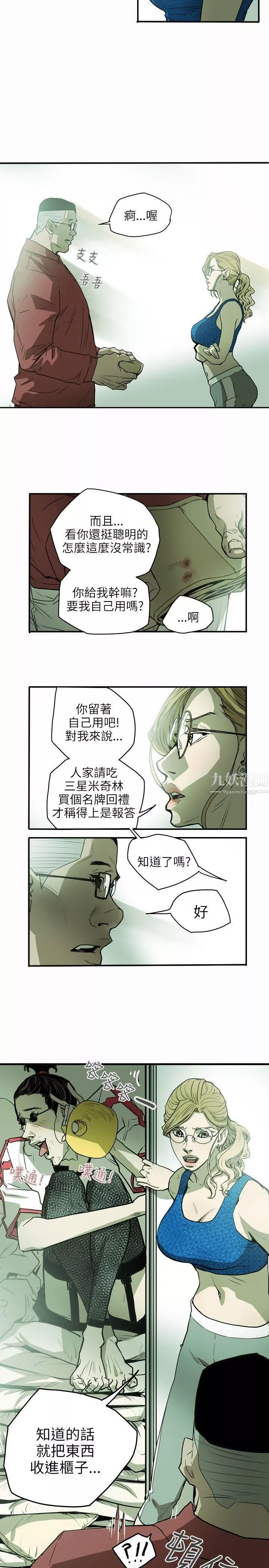 Honeytrap甜蜜陷阱第27話