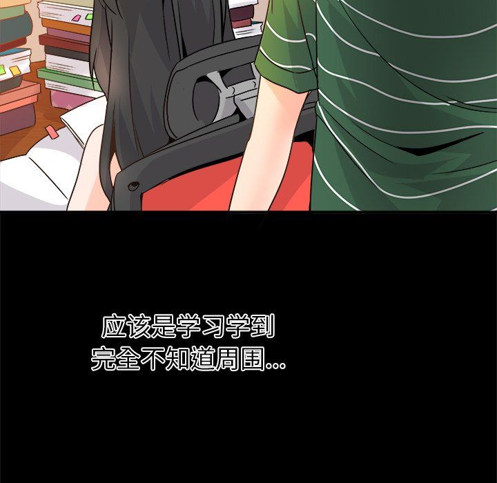 執著於他第14話