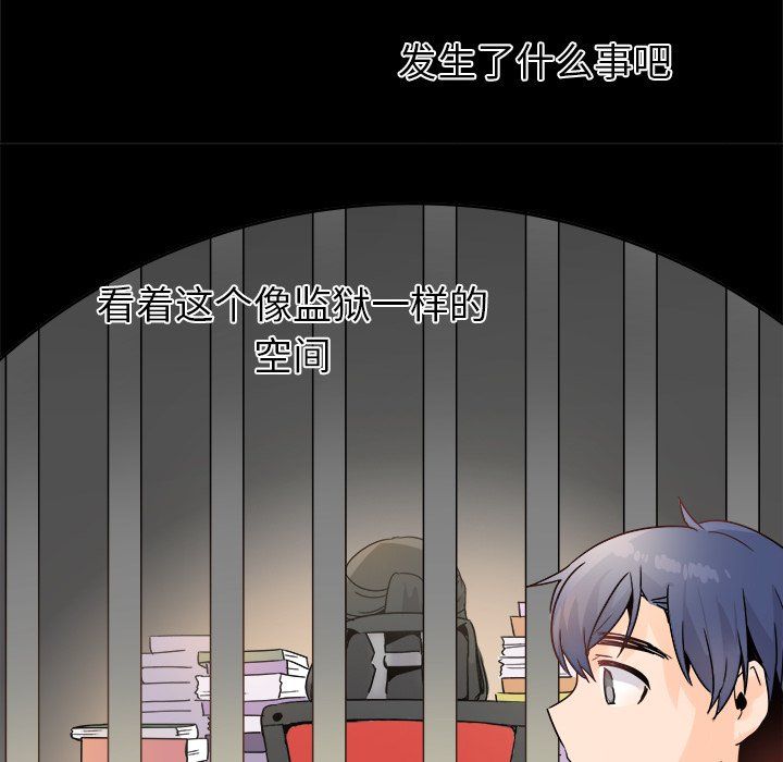 執著於他第14話