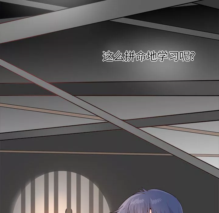 執著於他第14話