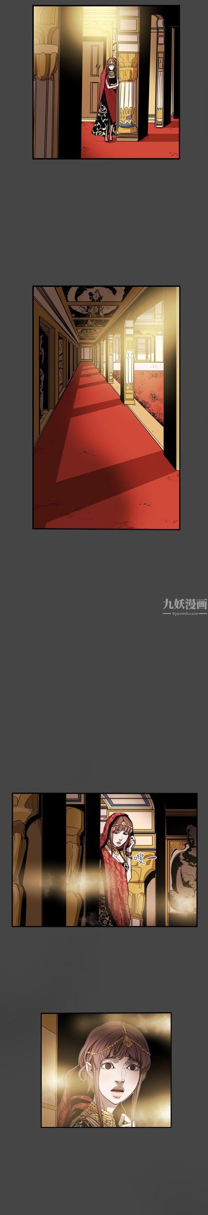 Honeytrap甜蜜陷阱第27話