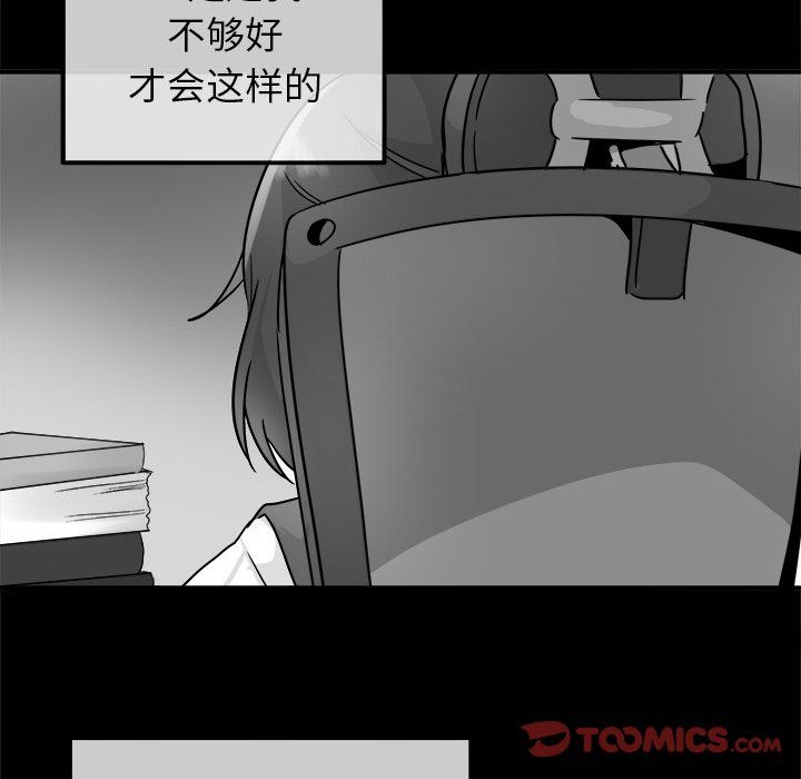 執著於他第14話