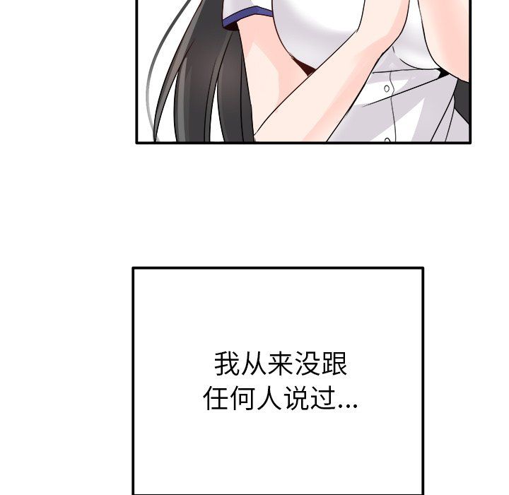 執著於他第14話