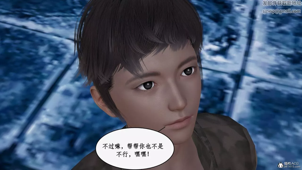 [3D]神州仙女錄第28話