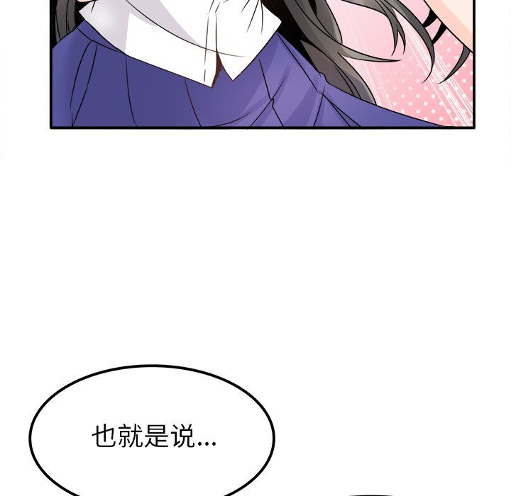 执着于他第14话