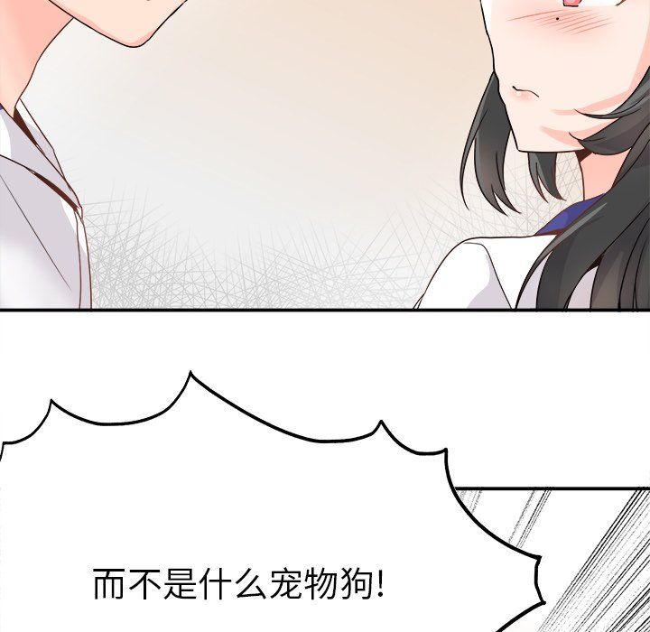 执着于他第14话
