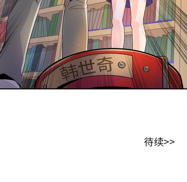 執著於他第14話