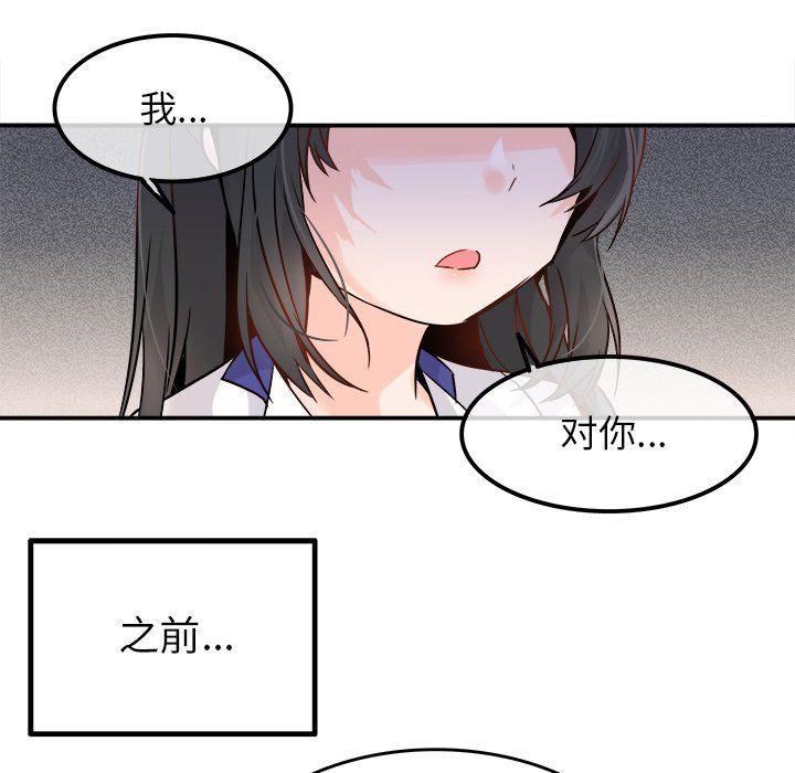 执着于他第15话