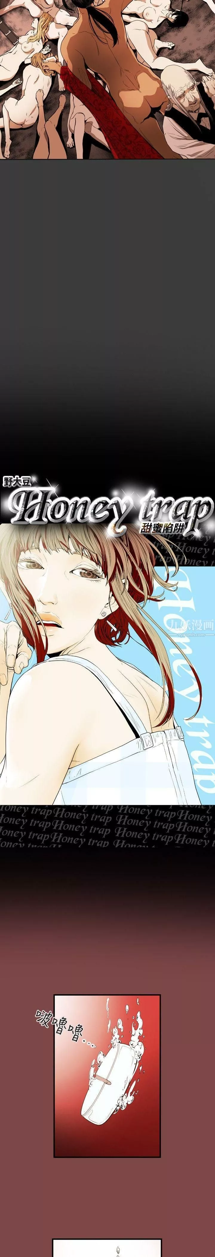 Honeytrap甜蜜陷阱第29話