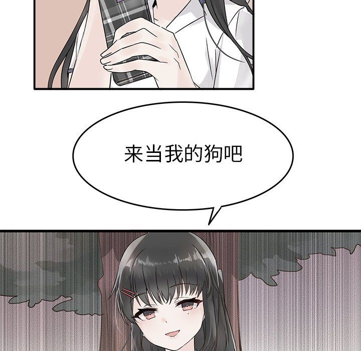 执着于他第15话