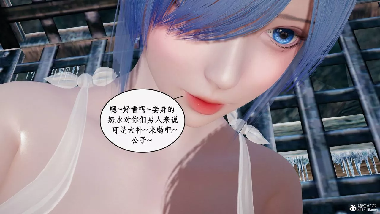 [3D]神州仙女錄第29話