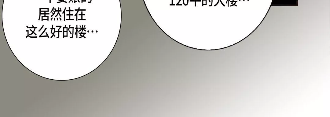 完美無缺的虜獲第22話