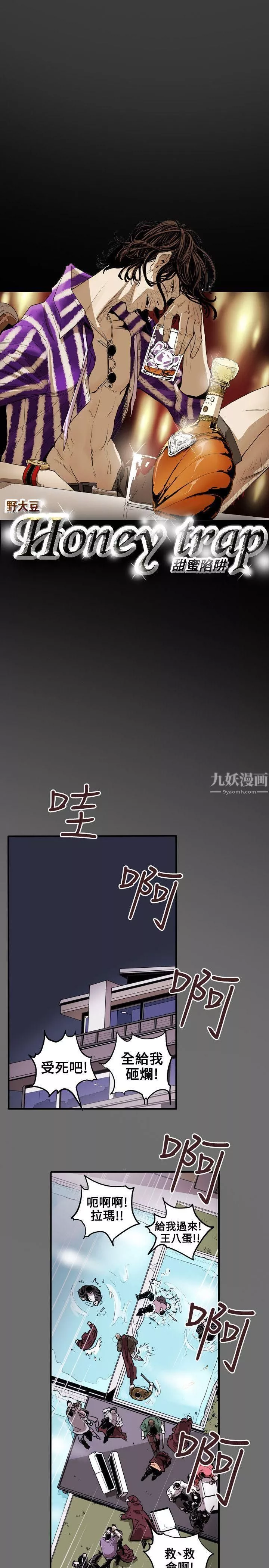Honeytrap甜蜜陷阱第30話