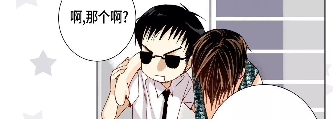 完美無缺的虜獲第22話