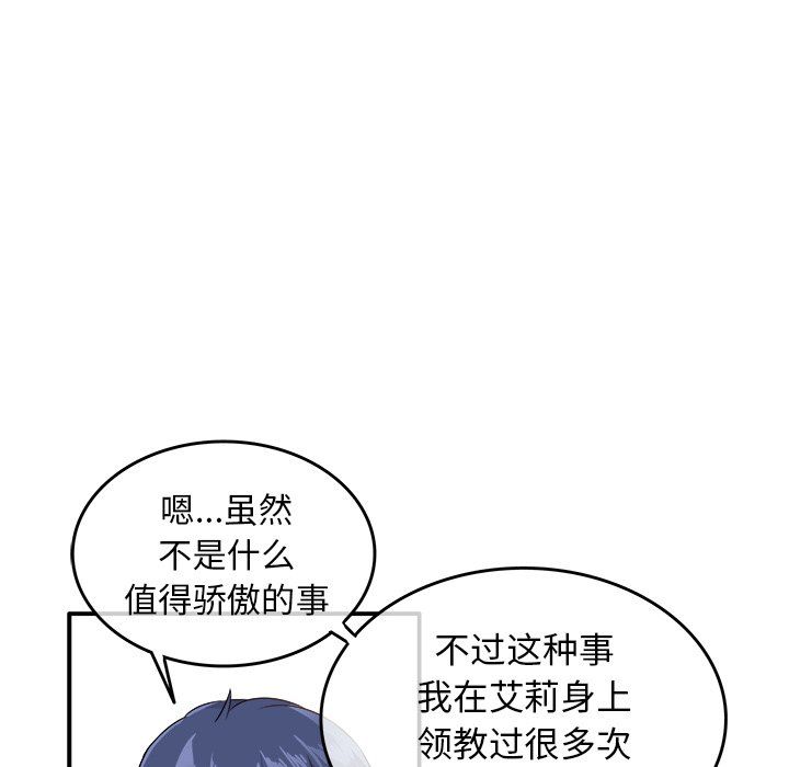 执着于他第15话