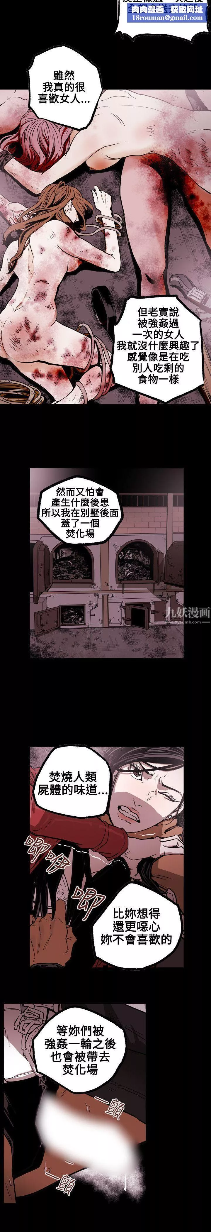 Honeytrap甜蜜陷阱第30話