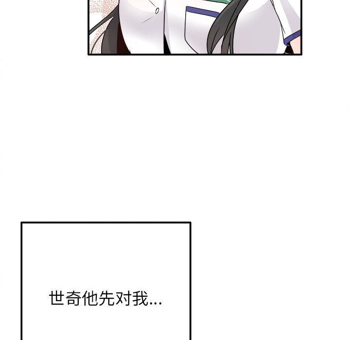 執著於他第15話
