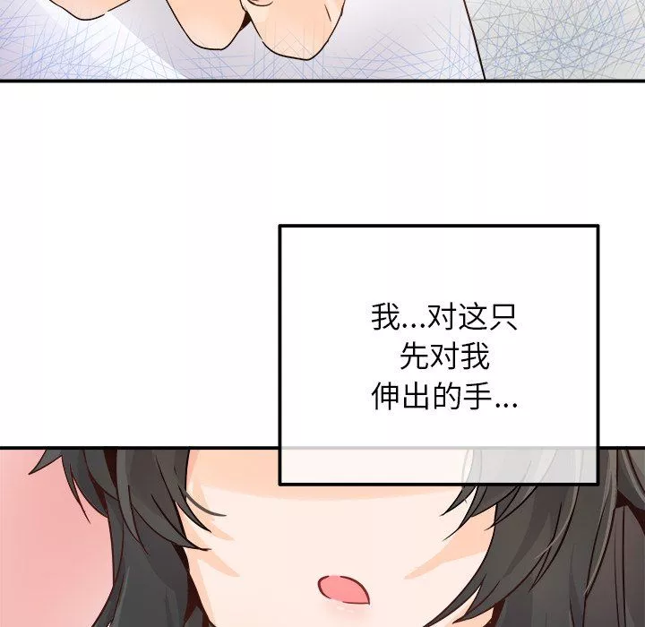 執著於他第15話