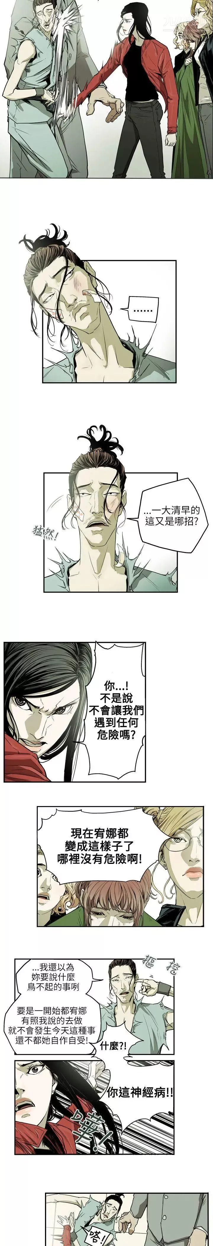 Honeytrap甜蜜陷阱第31話