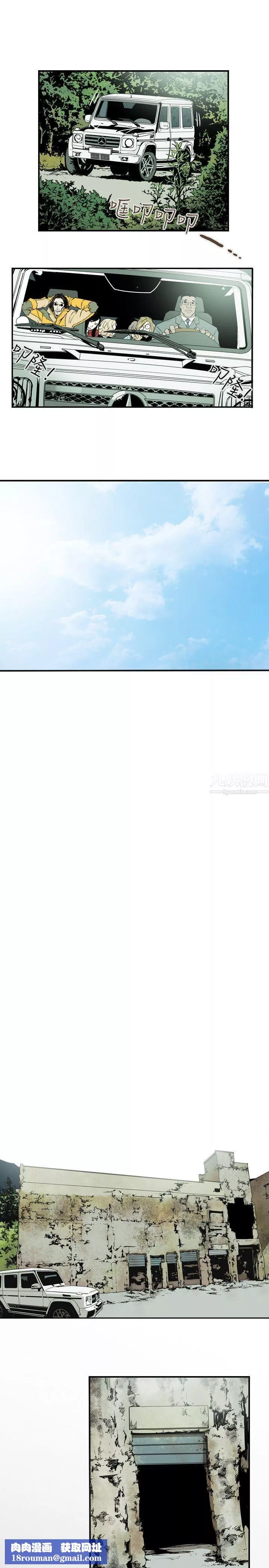 Honeytrap甜蜜陷阱第31話