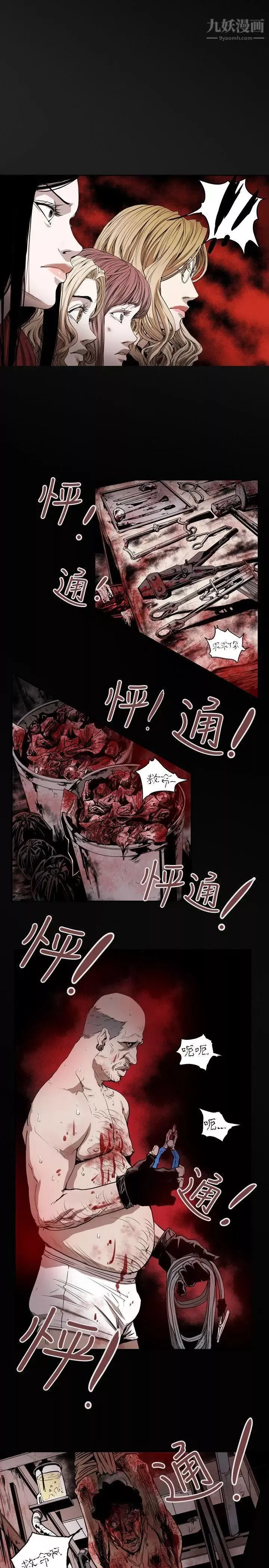 Honeytrap甜蜜陷阱第31話