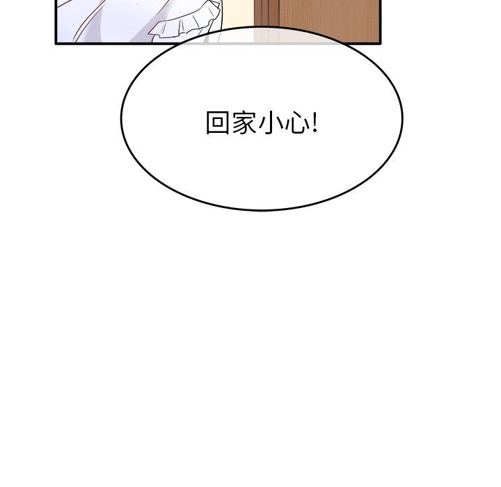 執著於他第15話