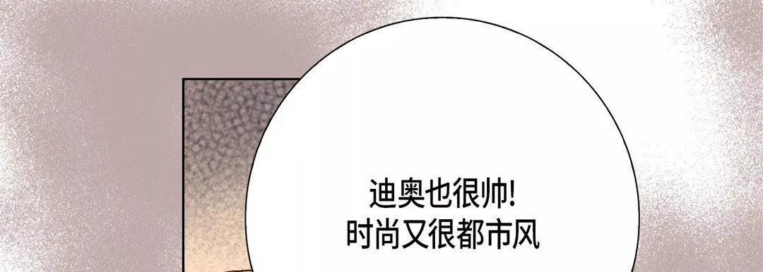 完美無缺的虜獲第22話