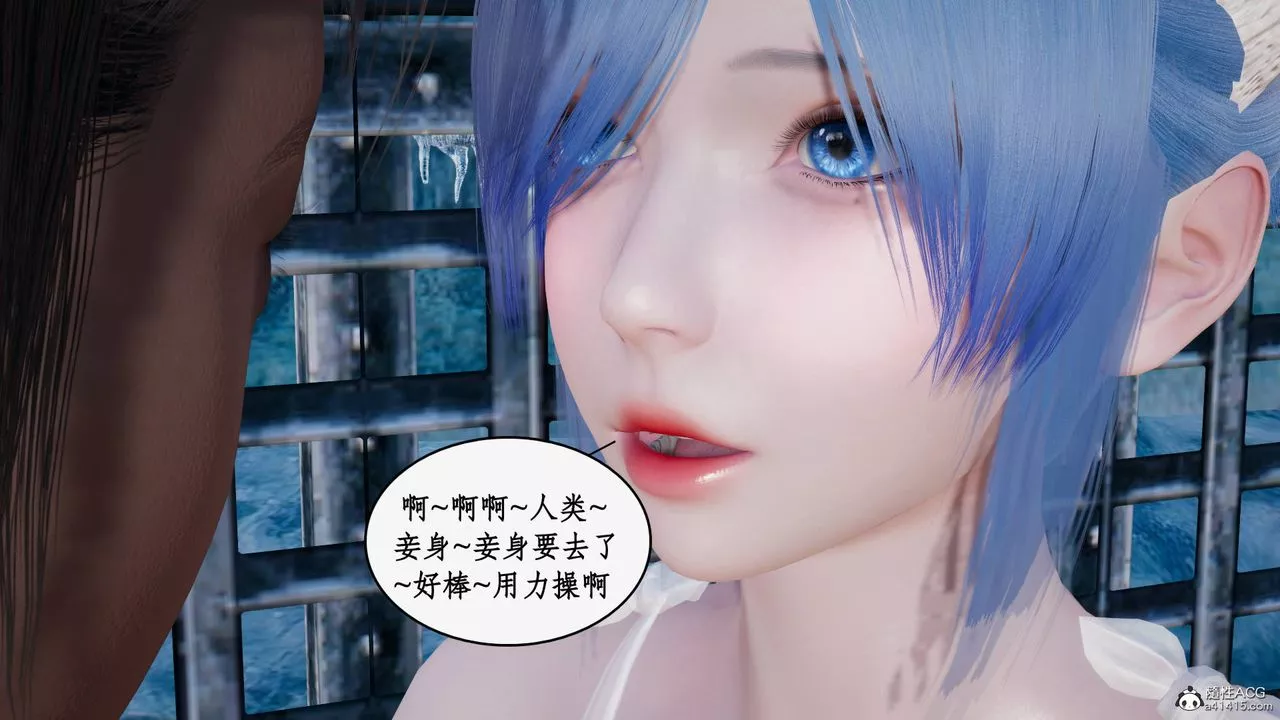 [3D]神州仙女錄第30話