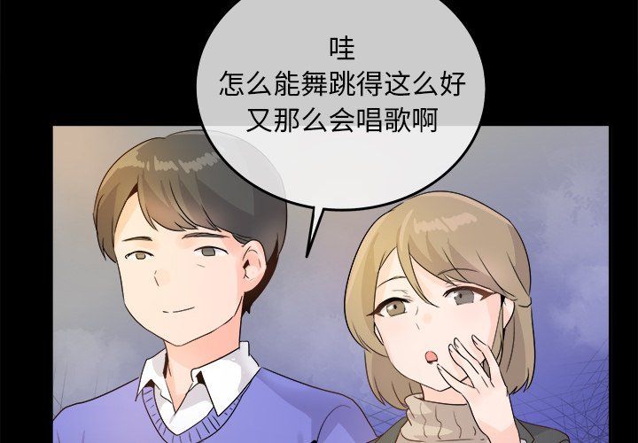 執著於他第16話