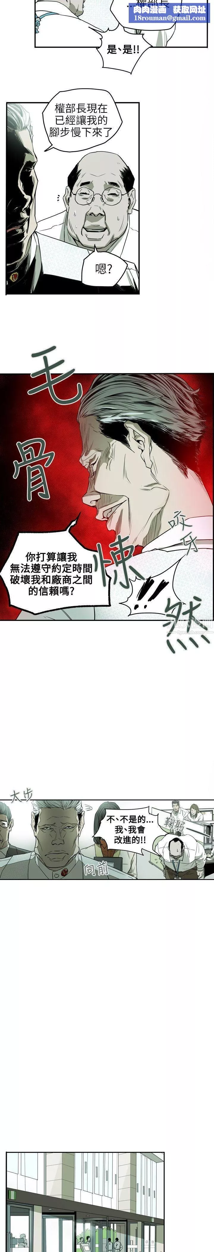 Honeytrap甜蜜陷阱第32話