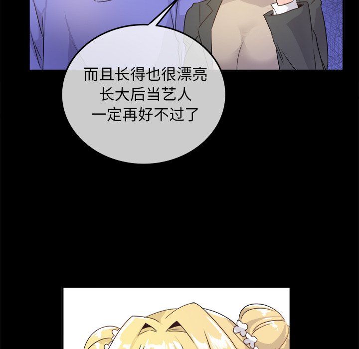 执着于他第16话