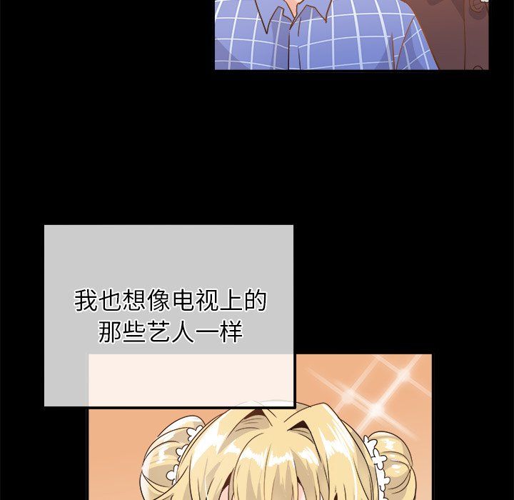 执着于他第16话
