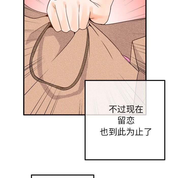 执着于他第16话