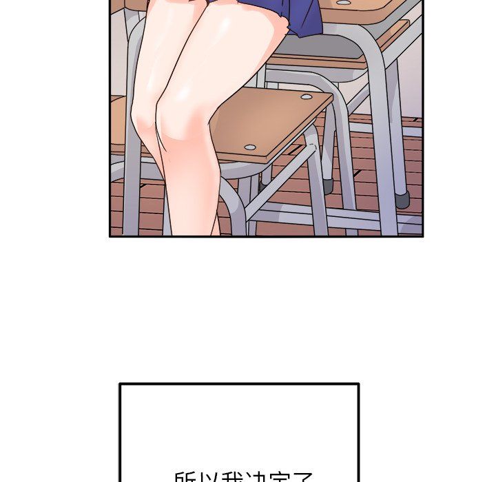 执着于他第16话