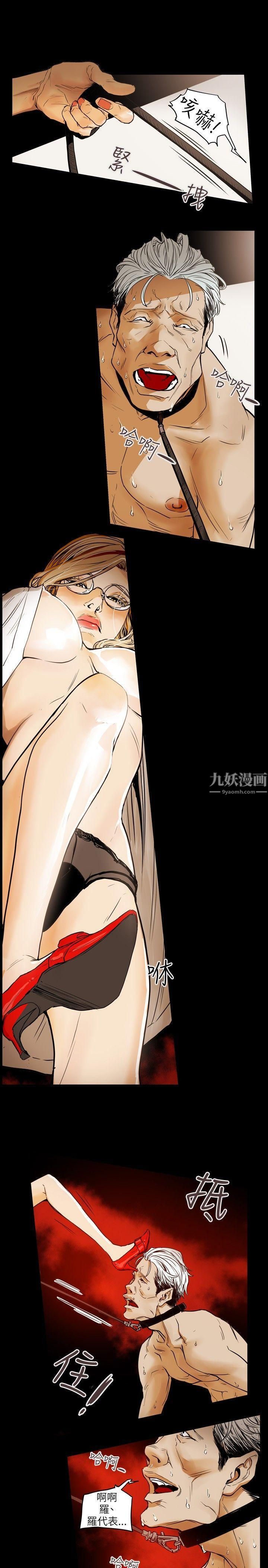 Honeytrap甜蜜陷阱第33话