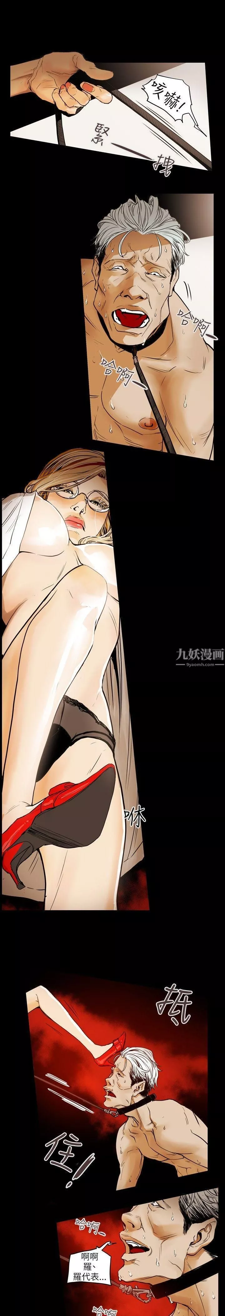 Honeytrap甜蜜陷阱第33話
