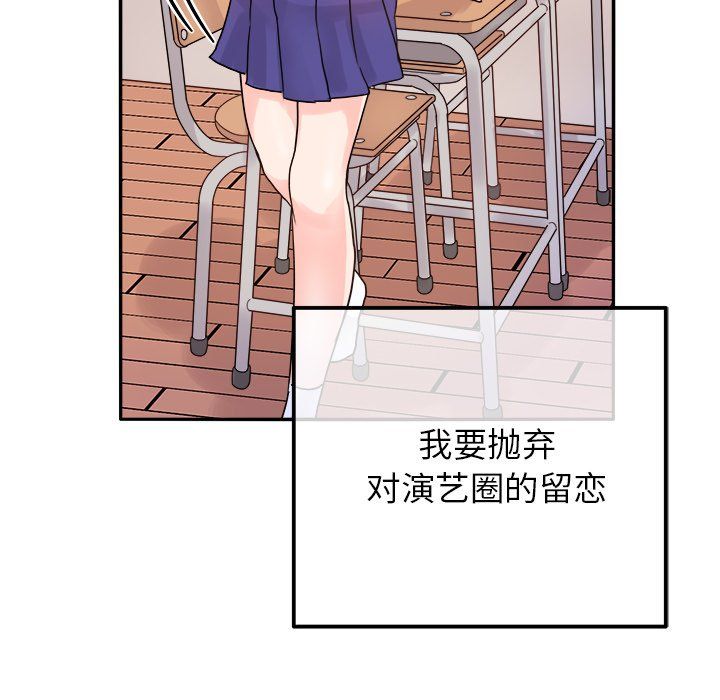 执着于他第16话