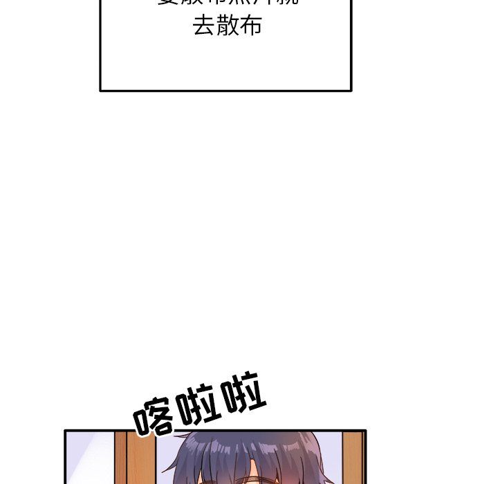 執著於他第16話