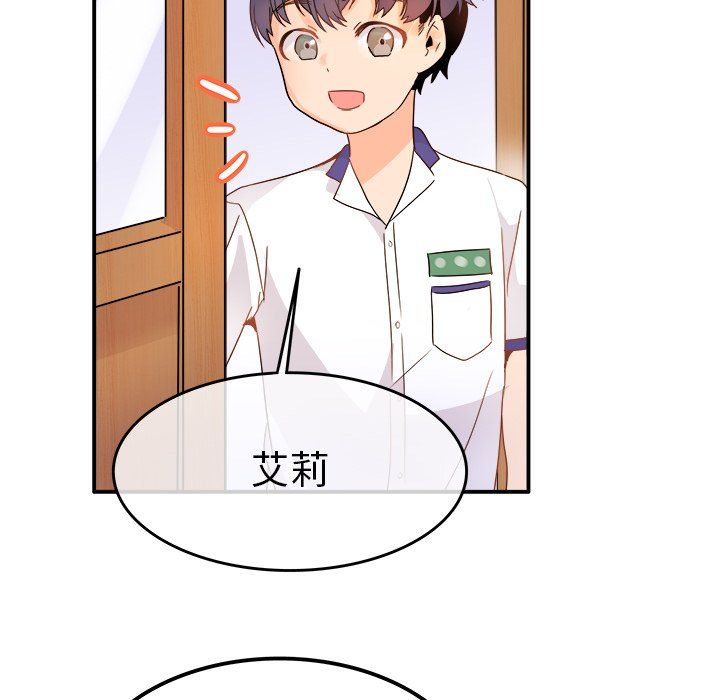 執著於他第16話
