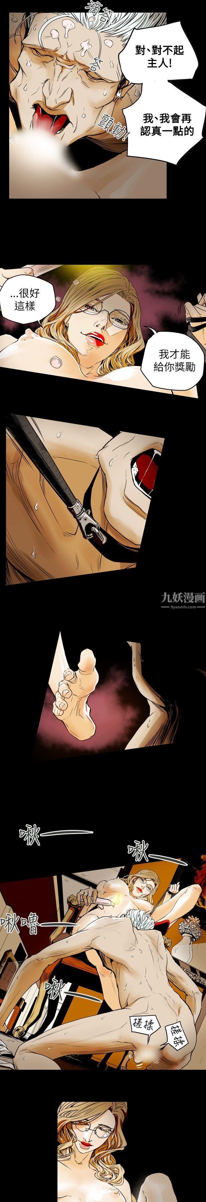 Honeytrap甜蜜陷阱第33话